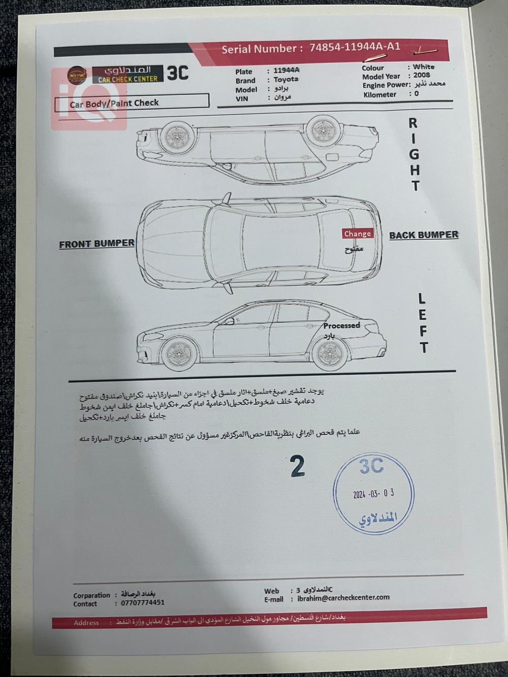 تويوتا لاندكروزر برادو